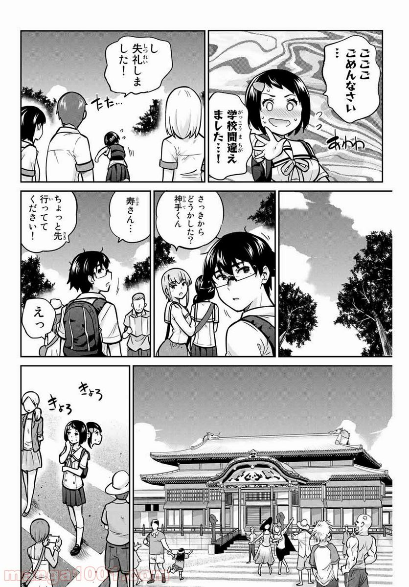 お願い、脱がシて。 - 第45話 - Page 10