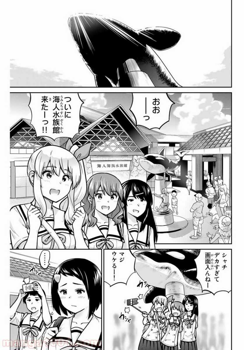 お願い、脱がシて。 - 第46話 - Page 1