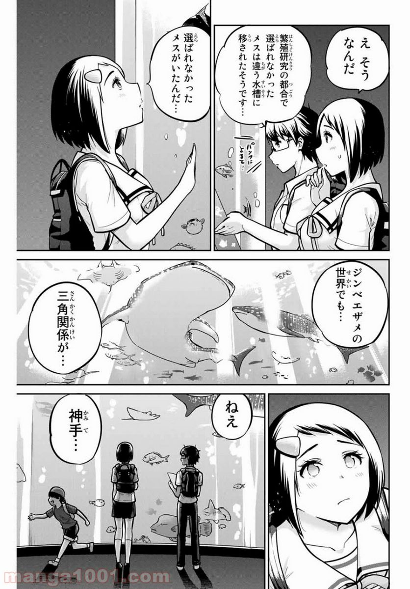 お願い、脱がシて。 - 第46話 - Page 13