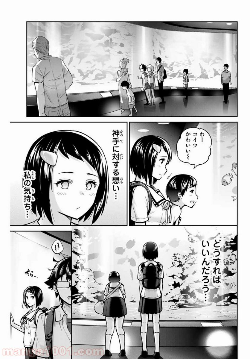 お願い、脱がシて。 - 第46話 - Page 3