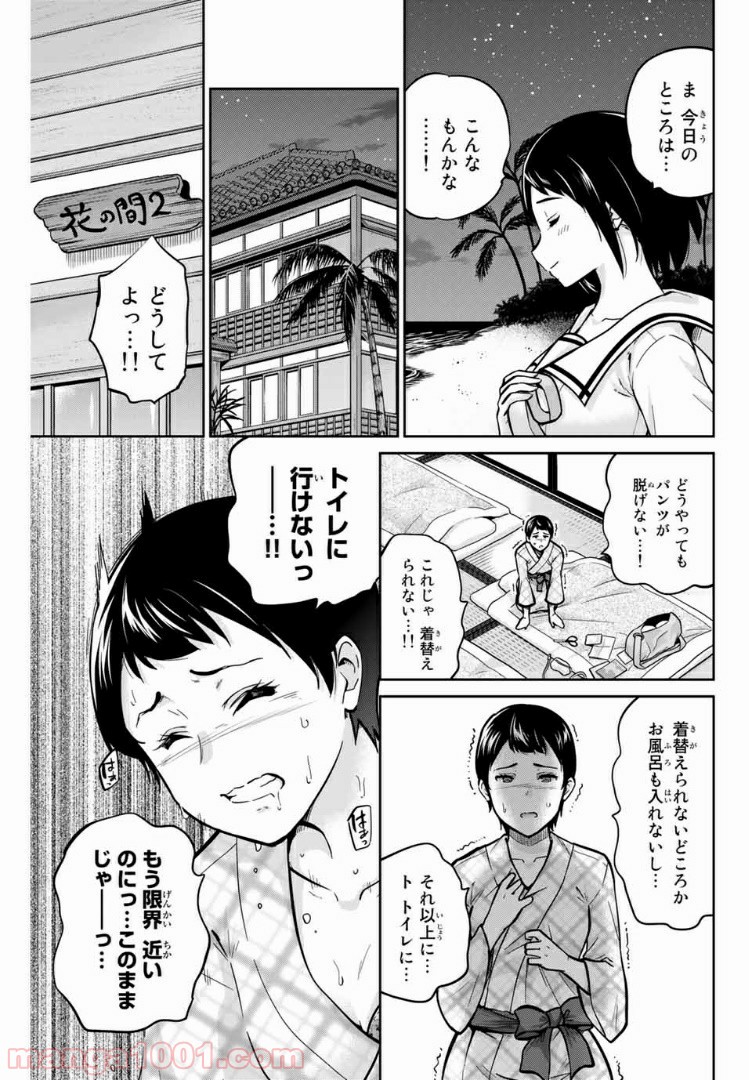 お願い、脱がシて。 - 第48話 - Page 7