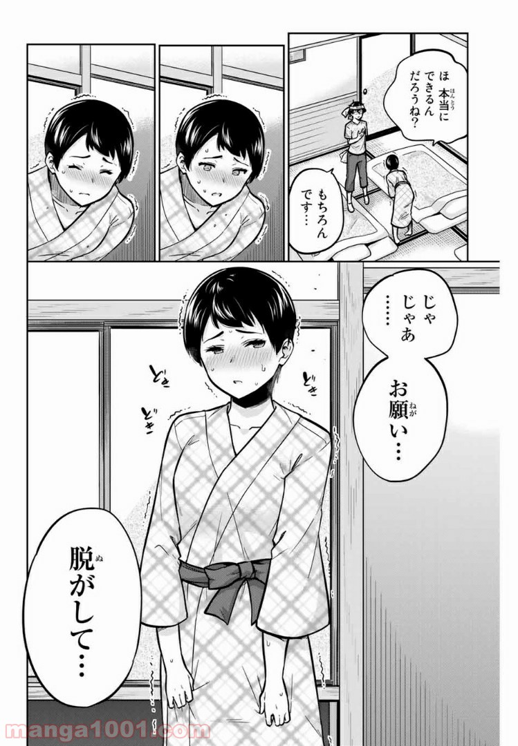 お願い、脱がシて。 - 第48話 - Page 10