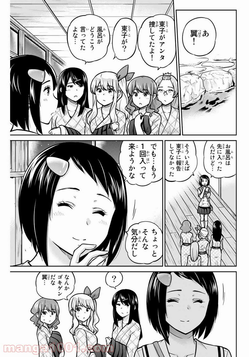 お願い、脱がシて。 - 第49話 - Page 1