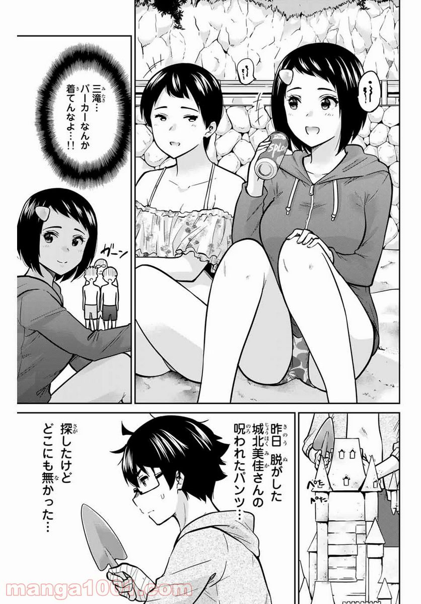 お願い、脱がシて。 - 第50話 - Page 15