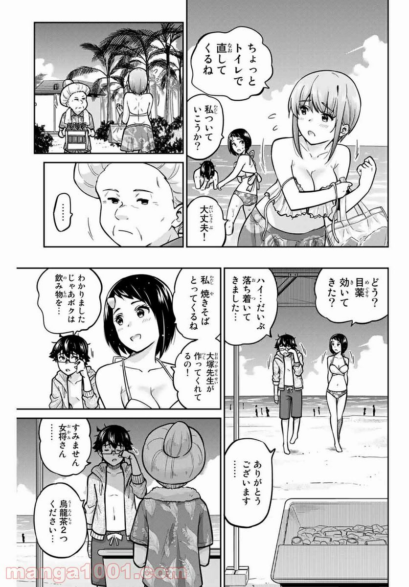 お願い、脱がシて。 - 第51話 - Page 13