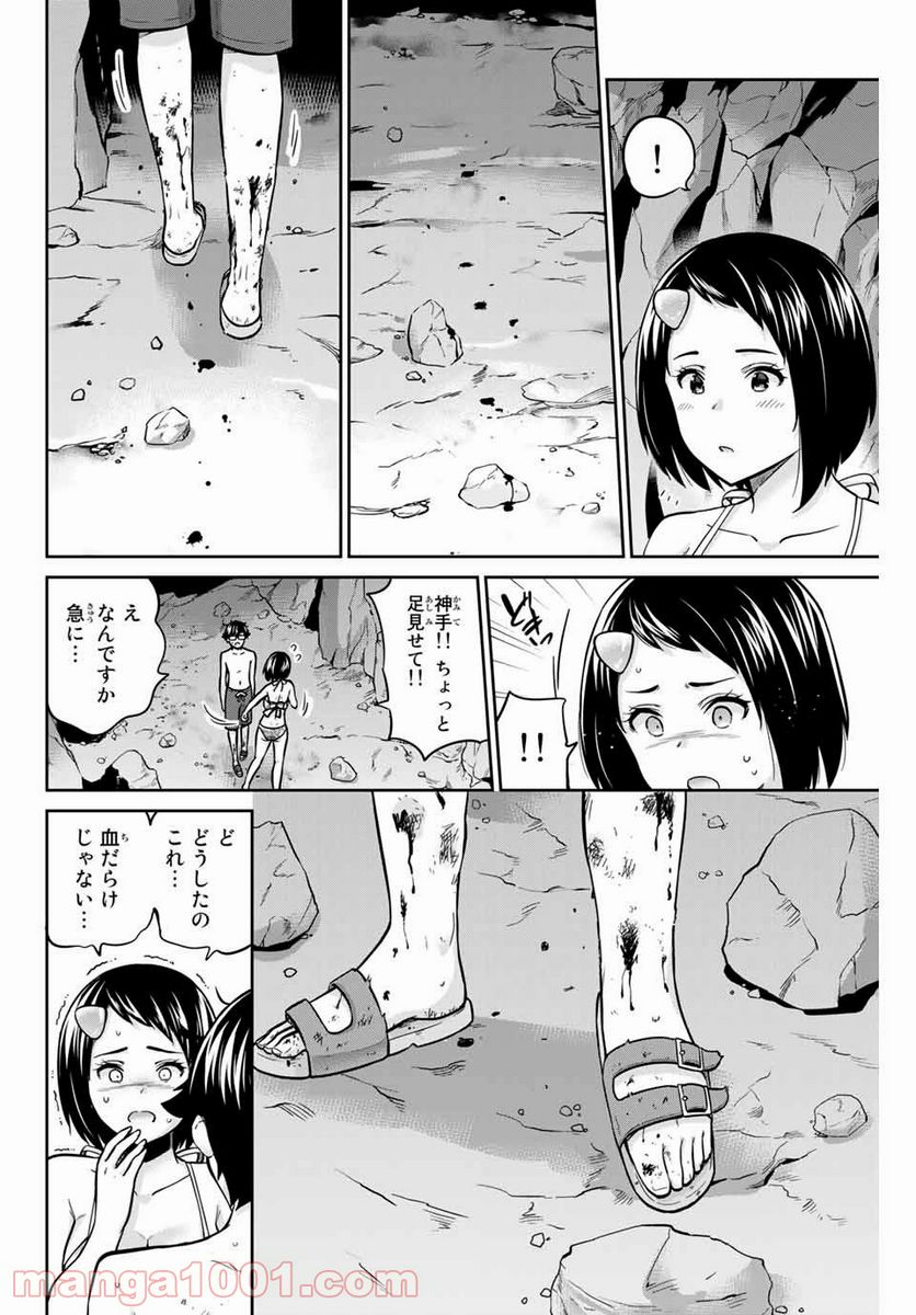 お願い、脱がシて。 - 第61話 - Page 12