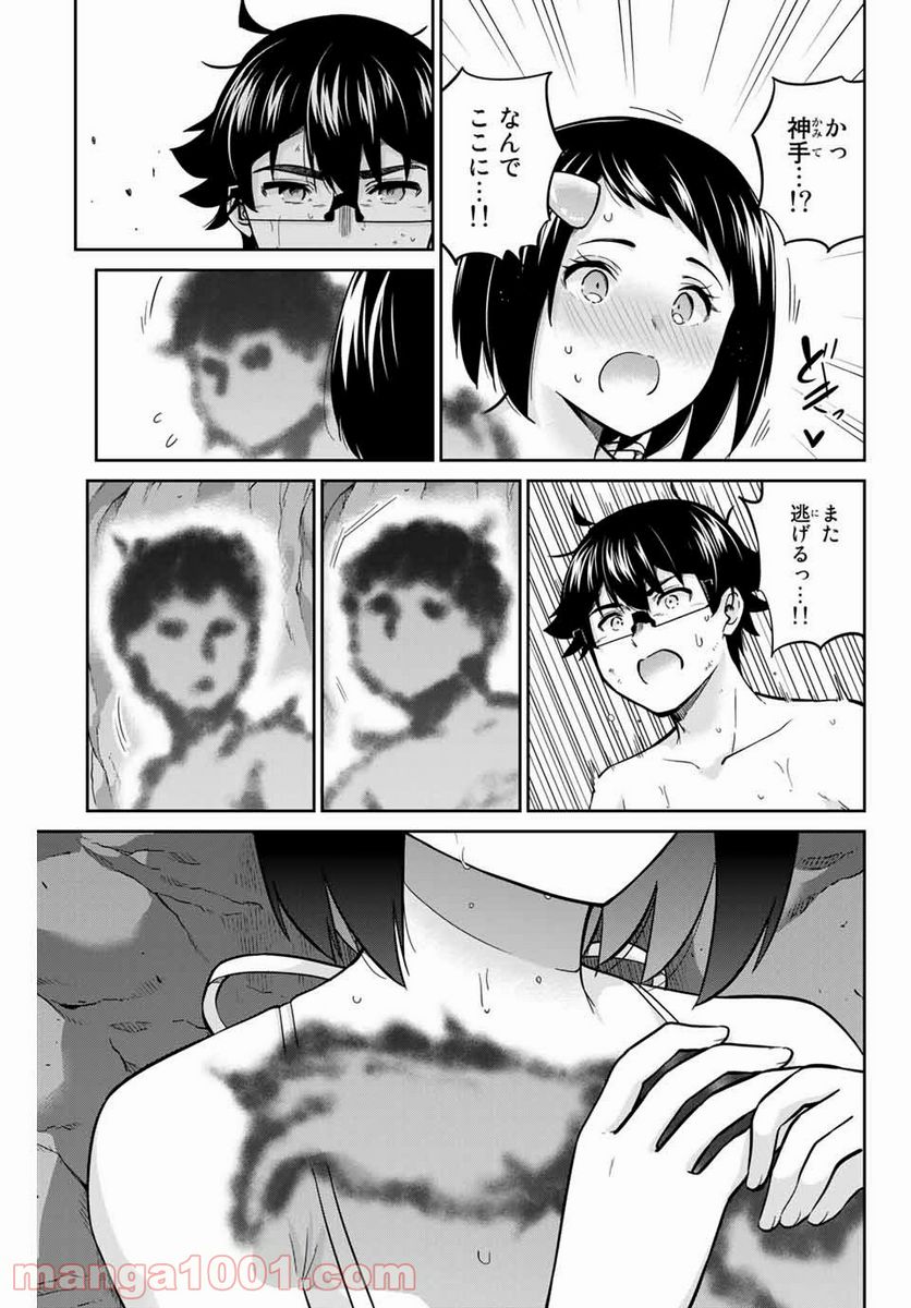 お願い、脱がシて。 - 第61話 - Page 3