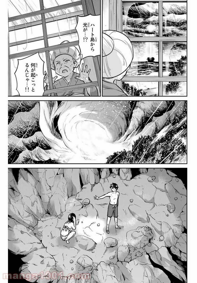 お願い、脱がシて。 - 第61話 - Page 7