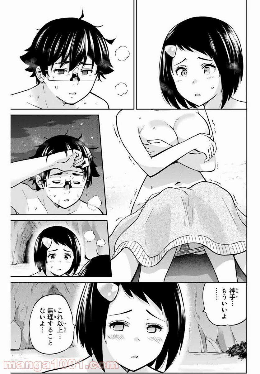 お願い、脱がシて。 - 第64話 - Page 5