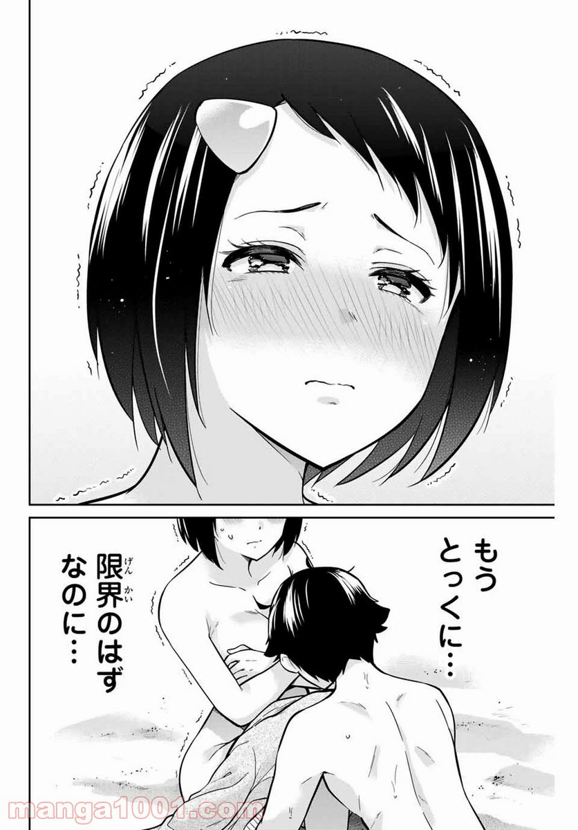 お願い、脱がシて。 - 第64話 - Page 8