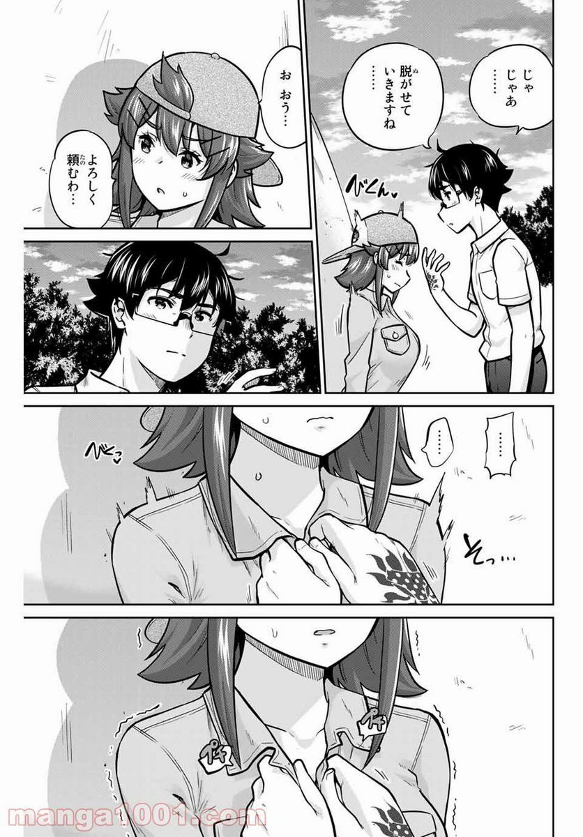 お願い、脱がシて。 - 第69話 - Page 3