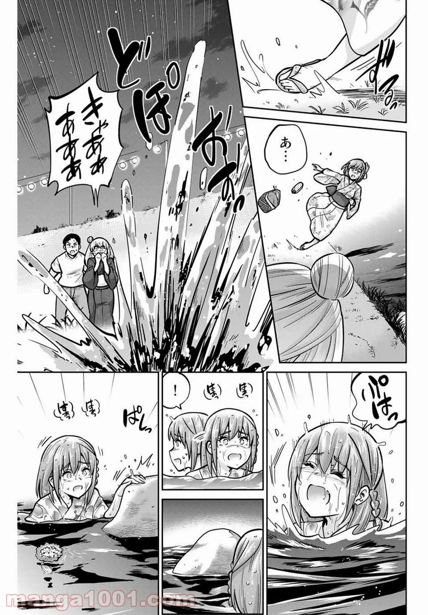 お願い、脱がシて。 - 第74話 - Page 3