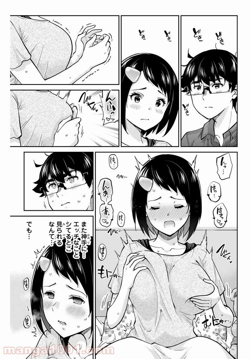 お願い、脱がシて。 - 第90話 - Page 13