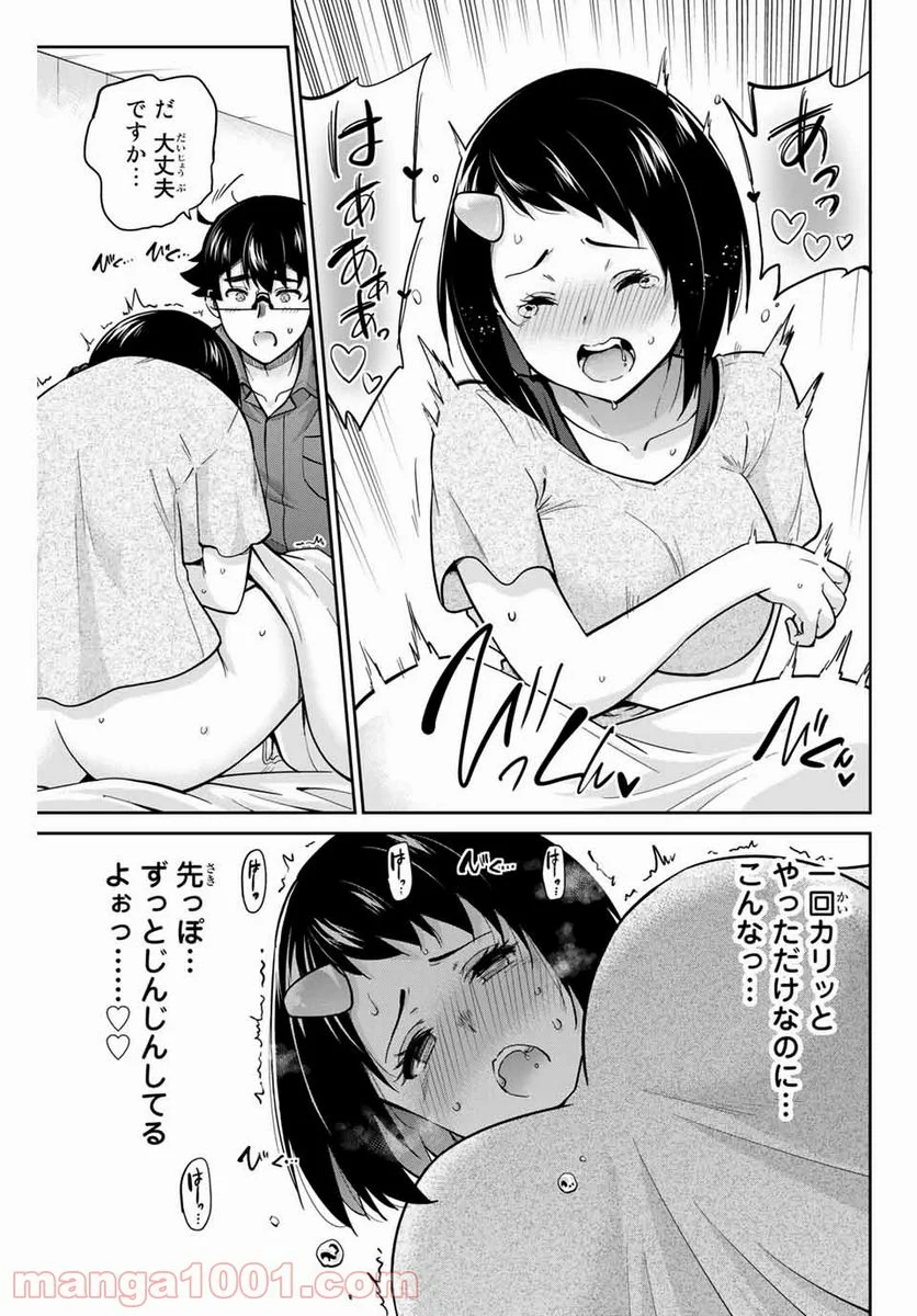 お願い、脱がシて。 - 第90話 - Page 15