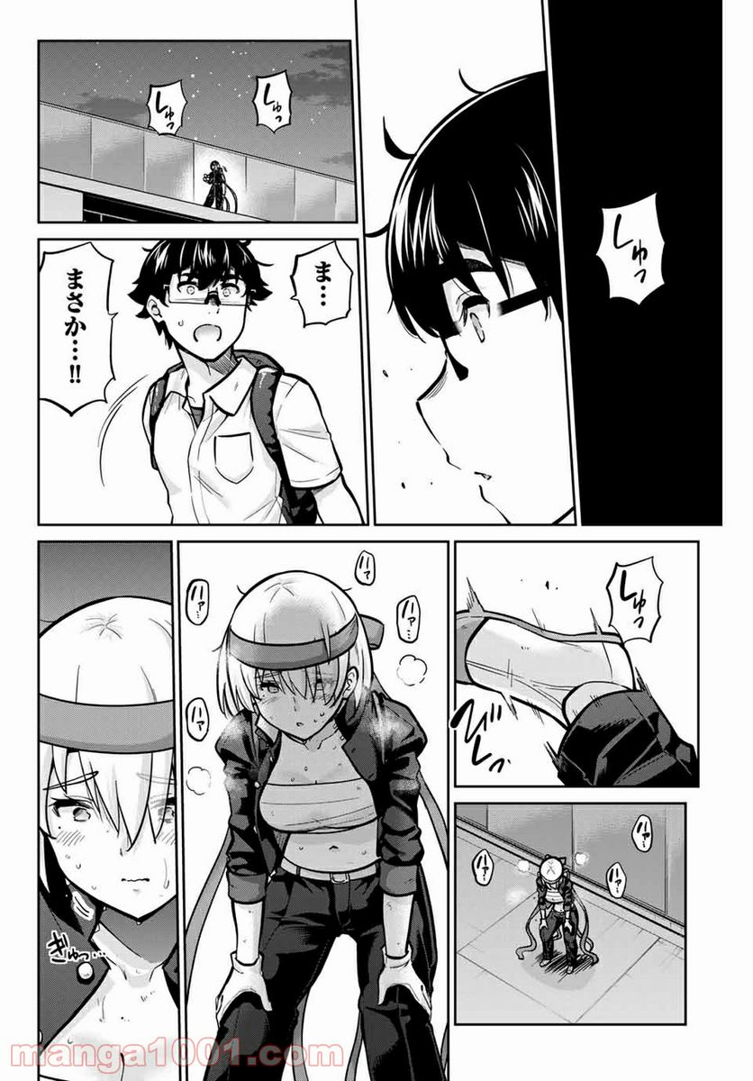 お願い、脱がシて。 - 第104話 - Page 10