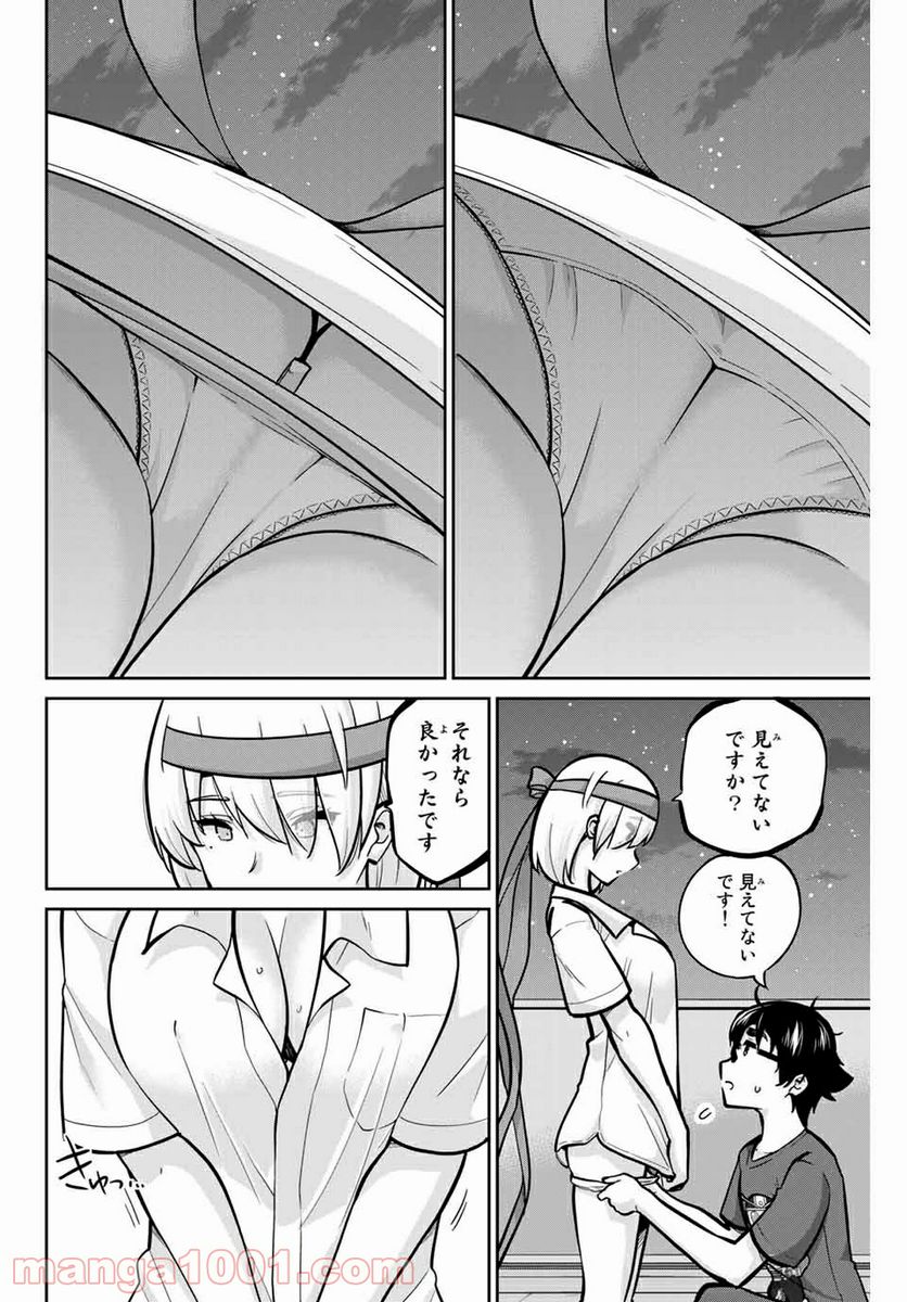 お願い、脱がシて。 - 第106話 - Page 6