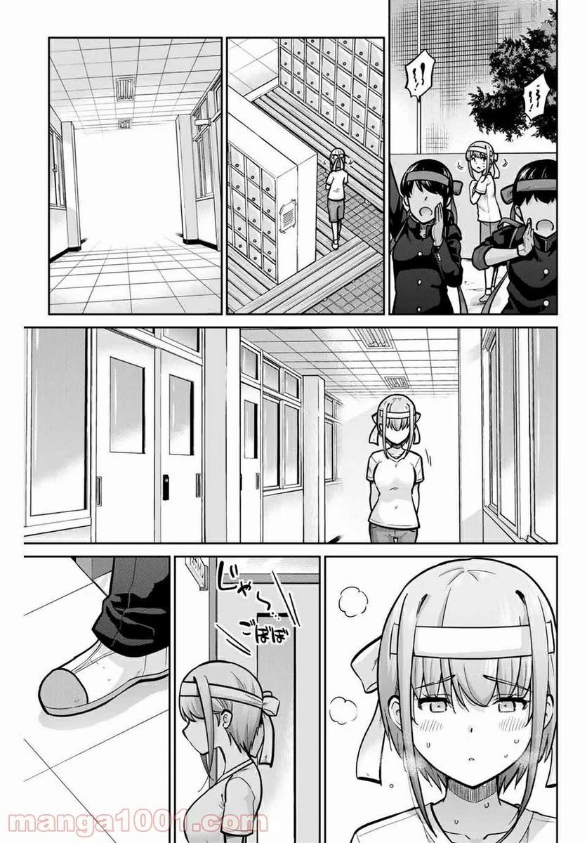 お願い、脱がシて。 - 第109話 - Page 5