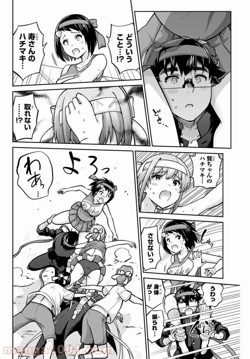 お願い、脱がシて。 - 第117話 - Page 12