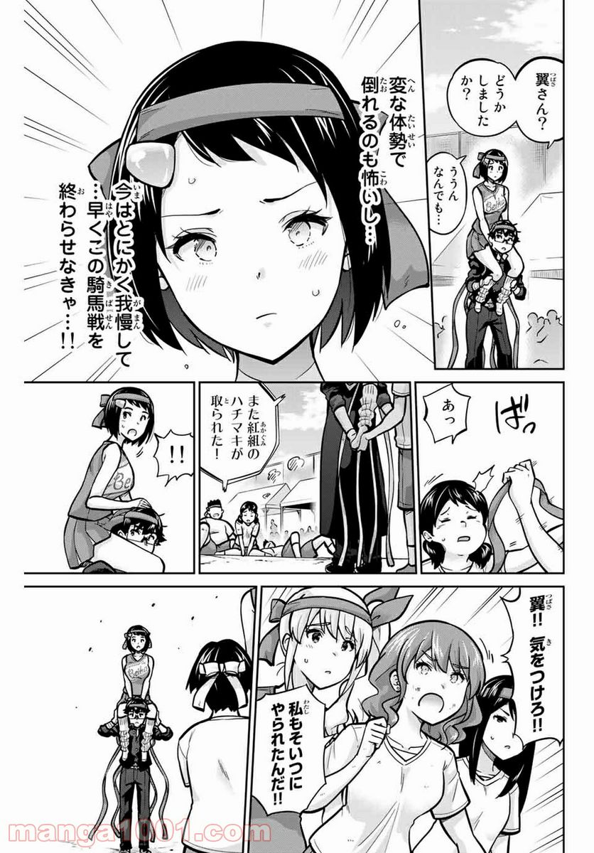 お願い、脱がシて。 - 第117話 - Page 5