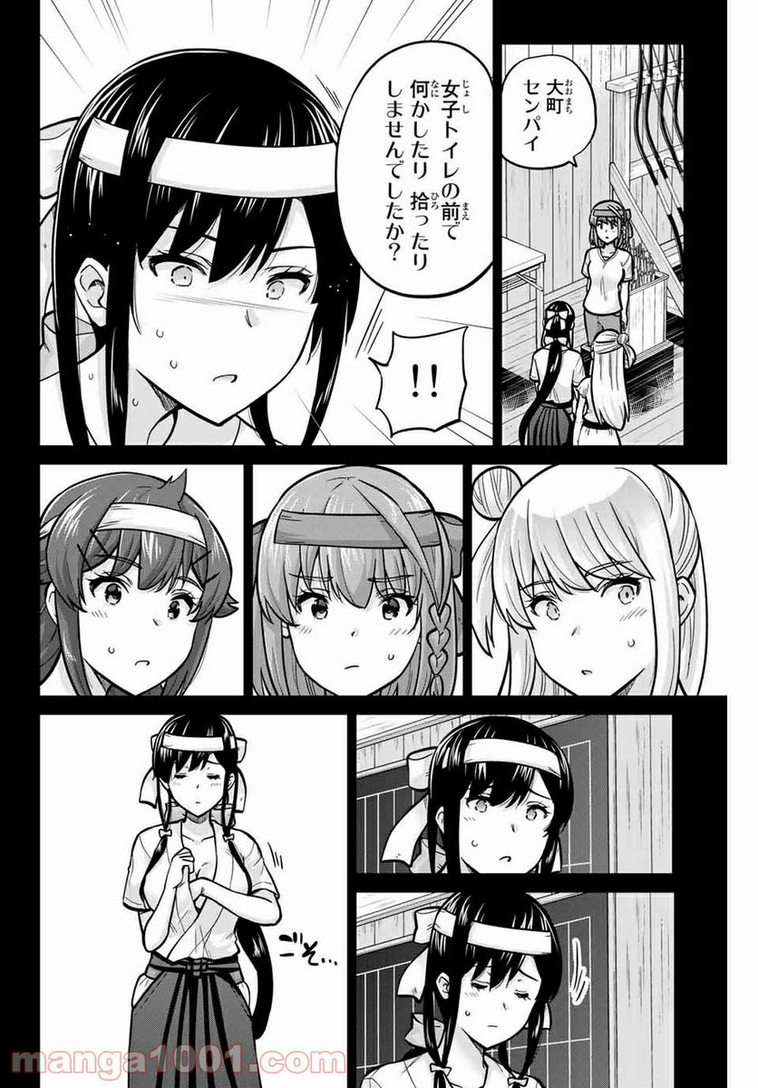 お願い、脱がシて。 - 第119話 - Page 6