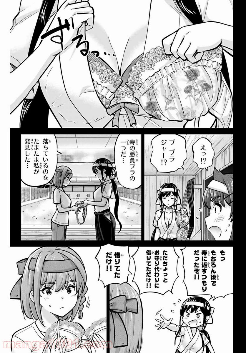 お願い、脱がシて。 - 第119話 - Page 7