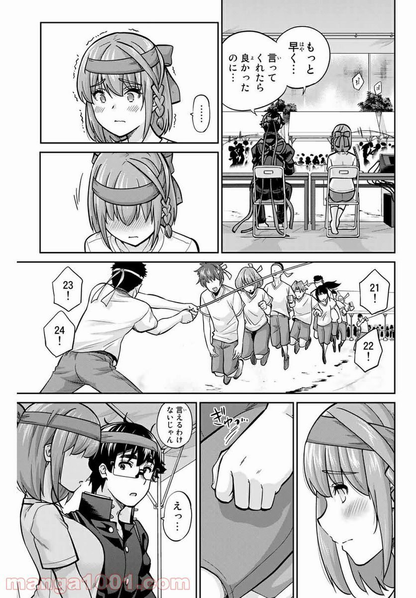 お願い、脱がシて。 - 第125話 - Page 7