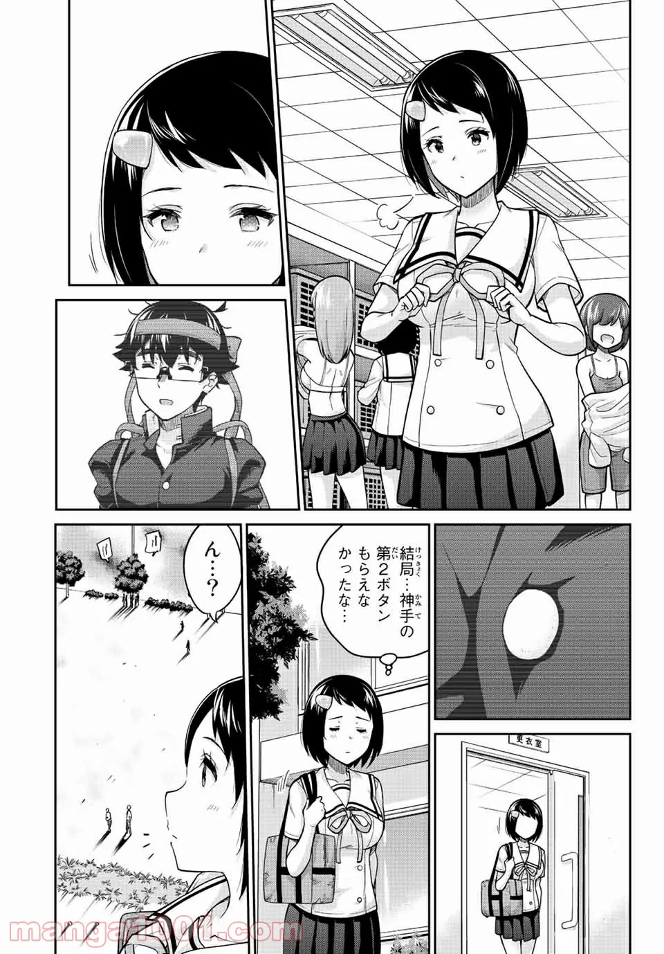 お願い、脱がシて。 - 第128話 - Page 9