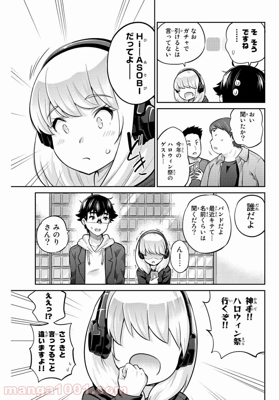 お願い、脱がシて。 - 第131話 - Page 13