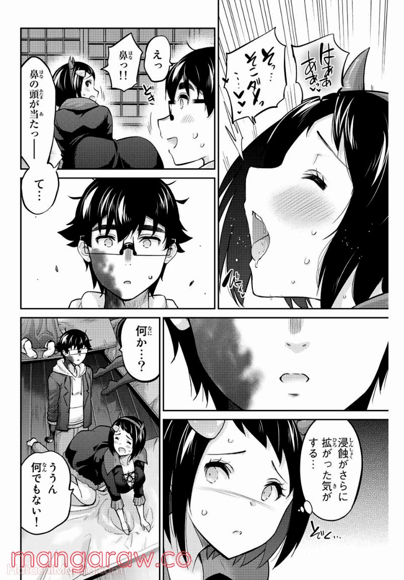 お願い、脱がシて。 - 第138話 - Page 12