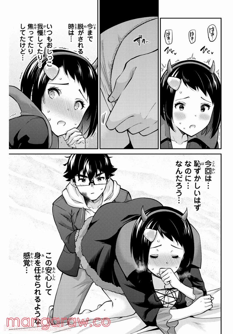 お願い、脱がシて。 - 第138話 - Page 9