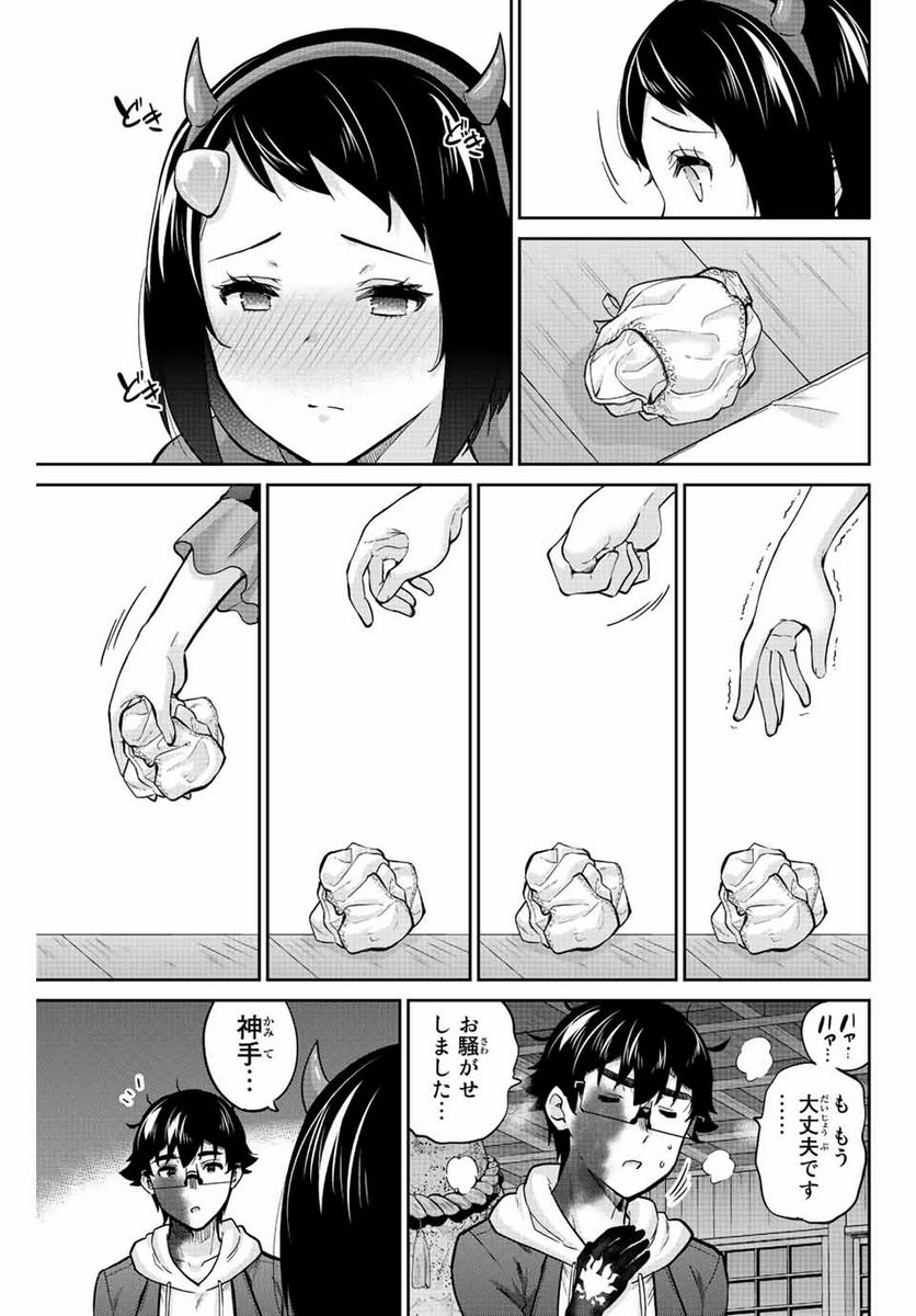 お願い、脱がシて。 - 第142話 - Page 11