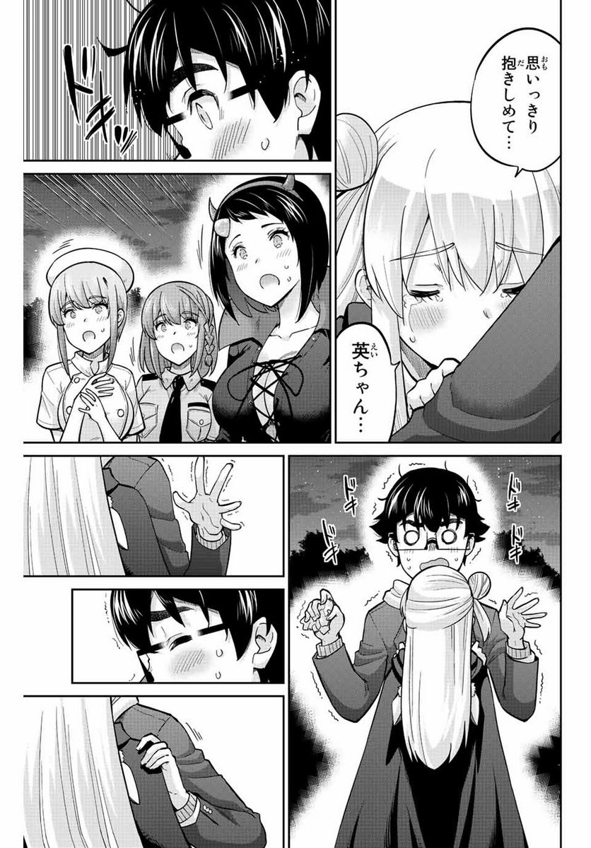 お願い、脱がシて。 - 第150話 - Page 5