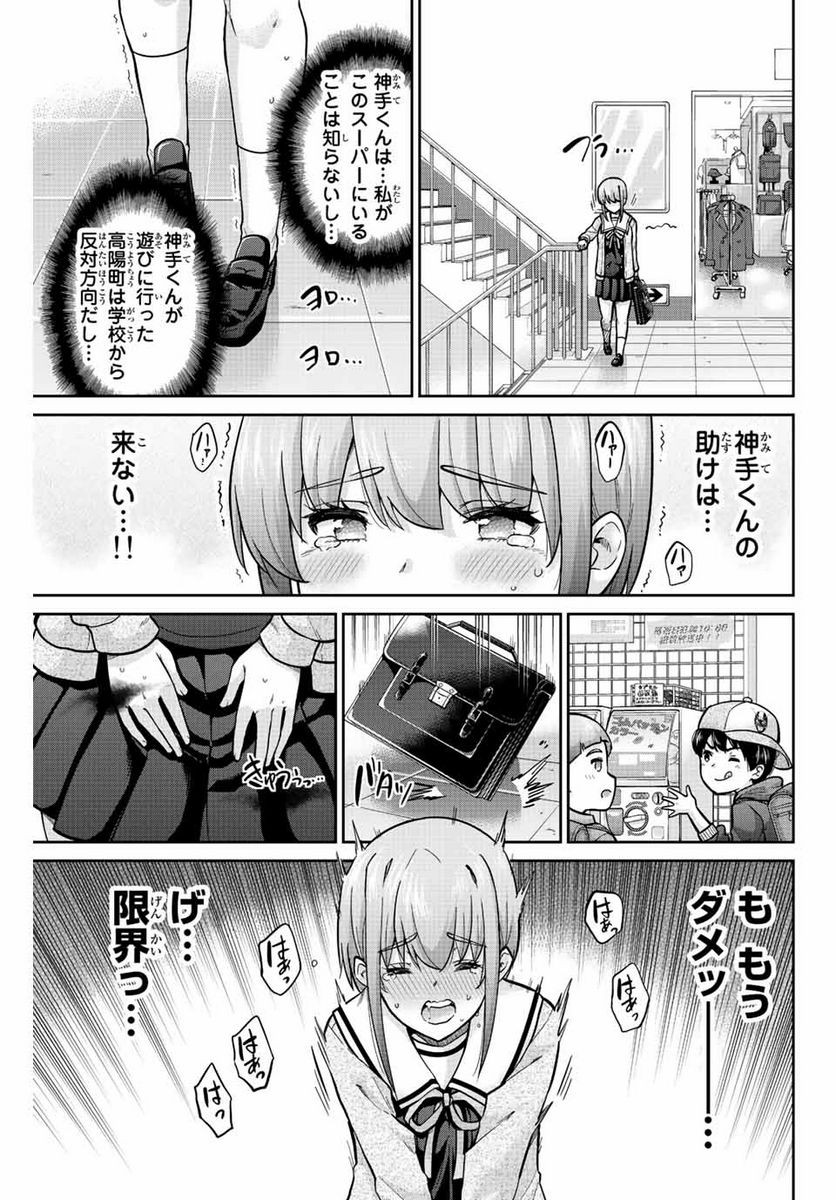 お願い、脱がシて。 - 第152話 - Page 13