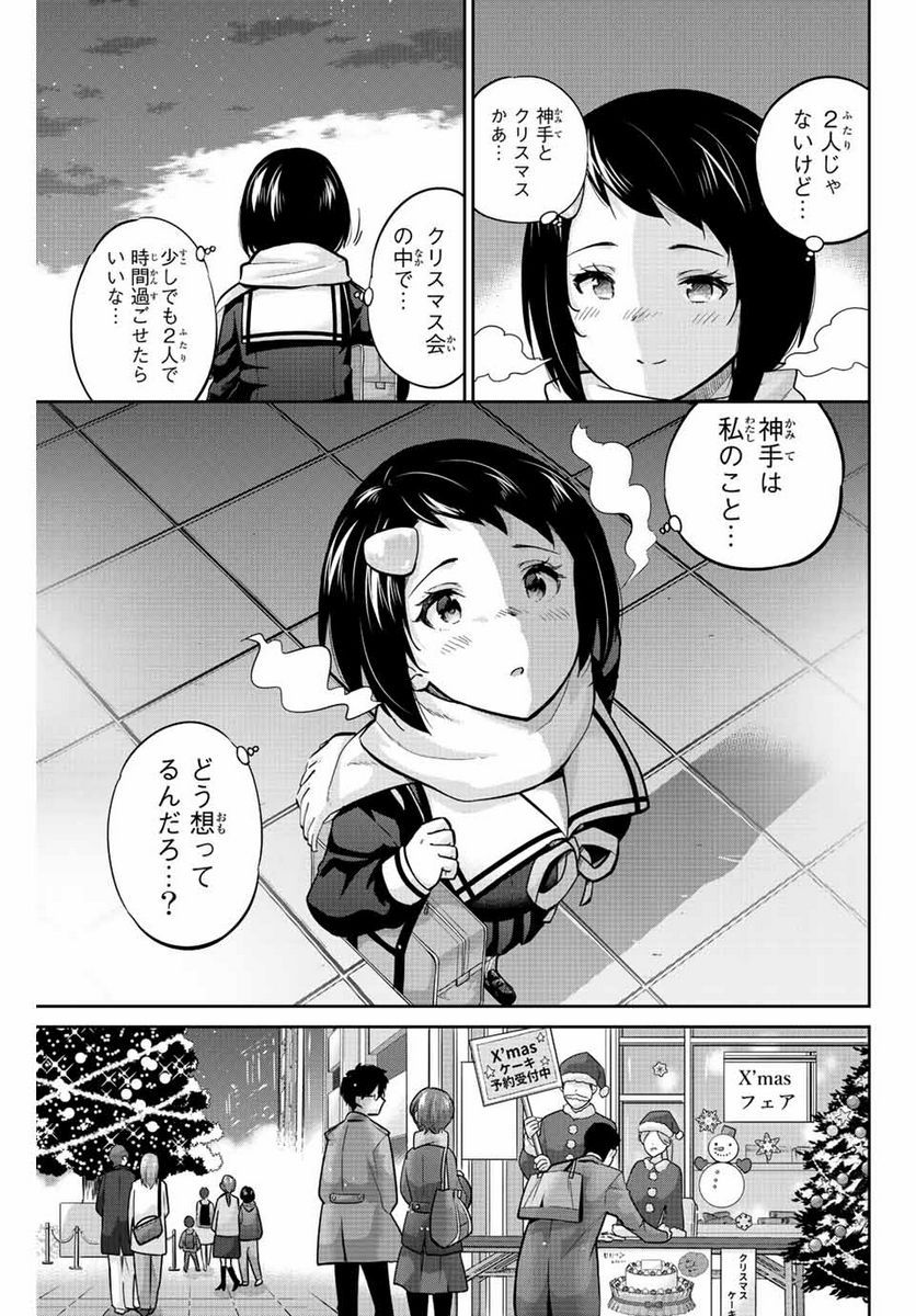 お願い、脱がシて。 - 第155話 - Page 17