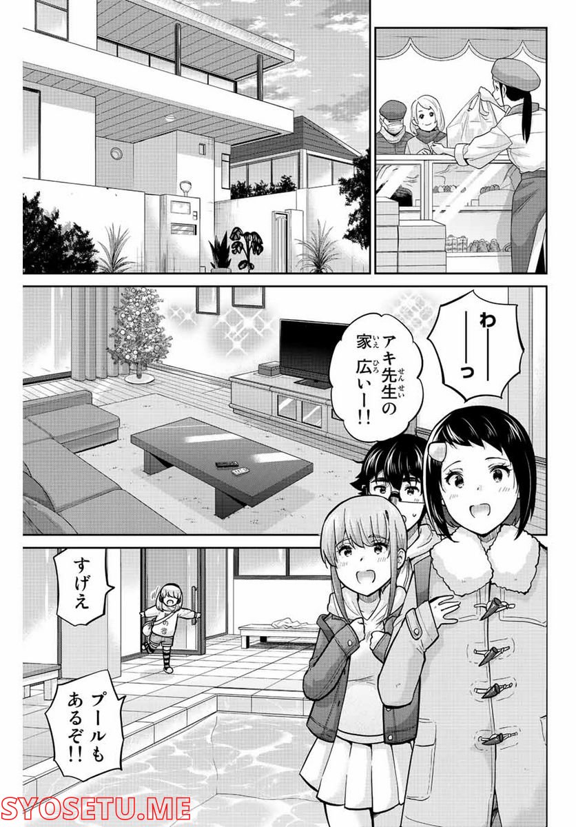 お願い、脱がシて。 - 第156話 - Page 3