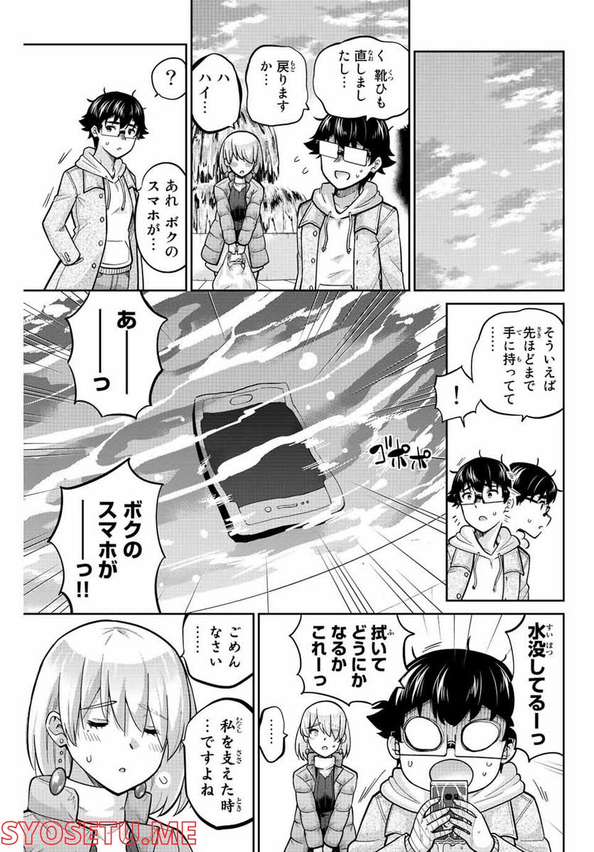 お願い、脱がシて。 第157.2話 - Trang 9