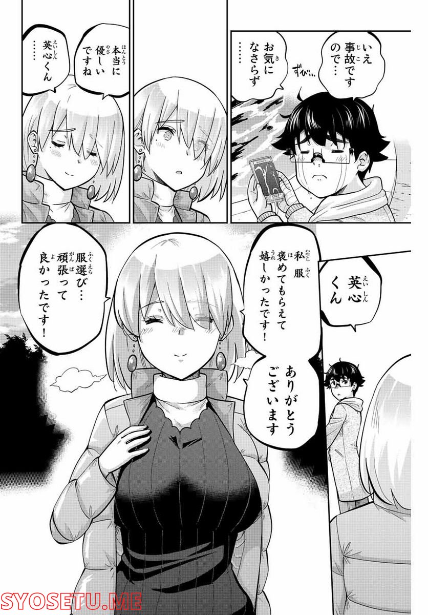 お願い、脱がシて。 第157.2話 - Trang 10