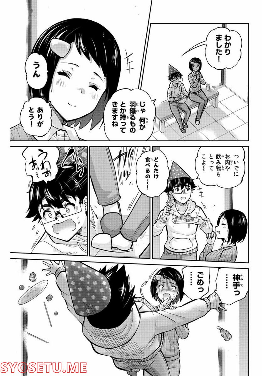 お願い、脱がシて。 - 第159話 - Page 5