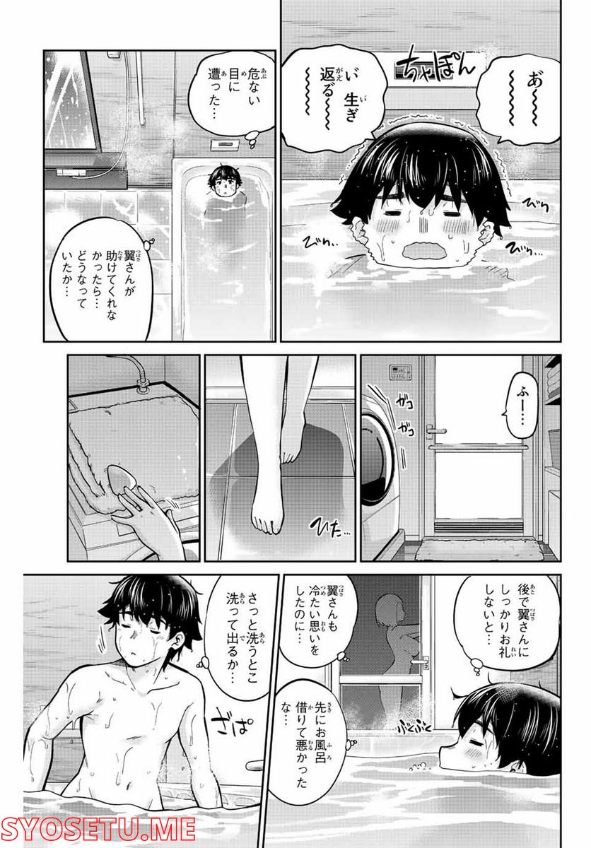 お願い、脱がシて。 - 第159話 - Page 9