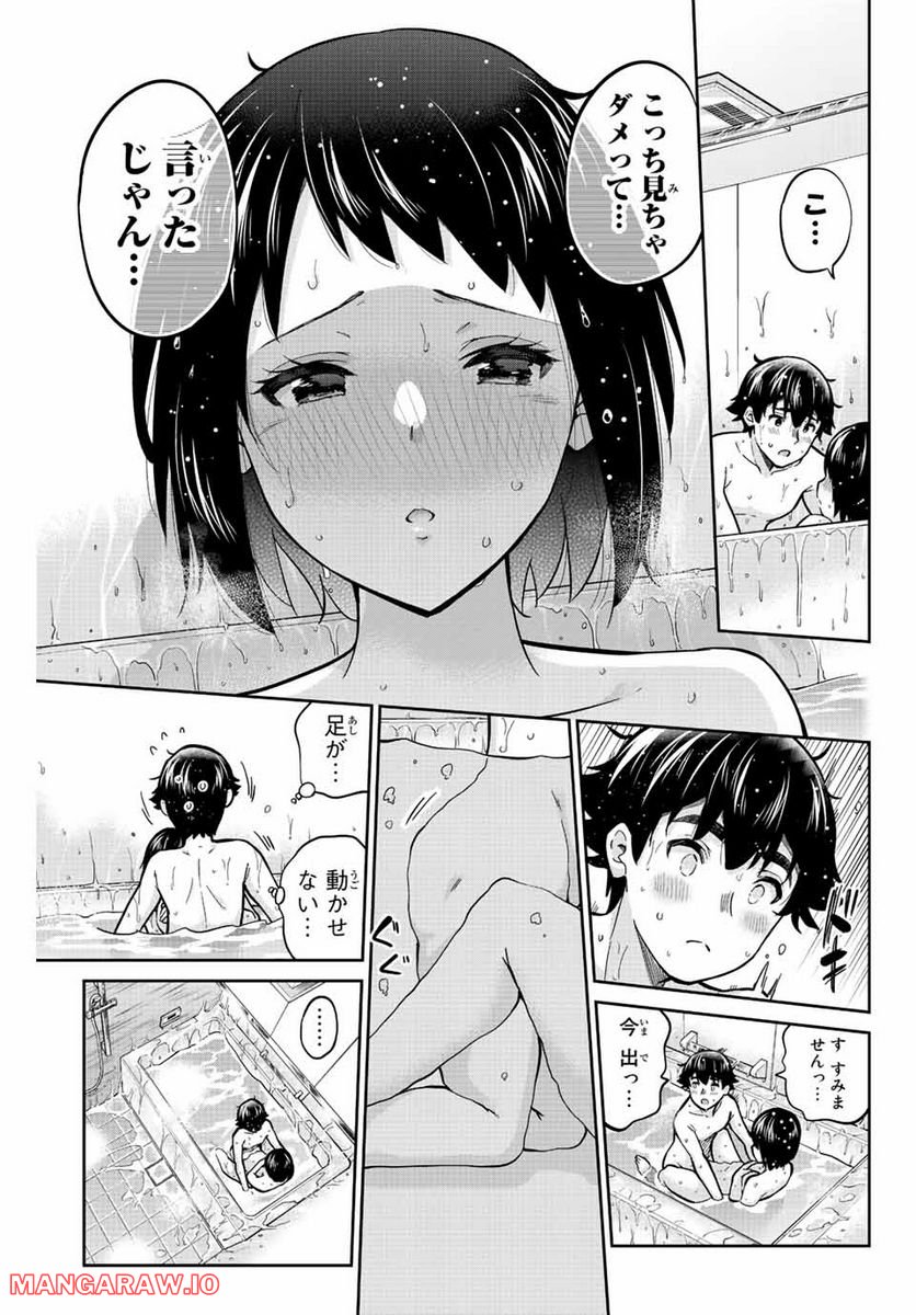 お願い、脱がシて。 - 第160話 - Page 11