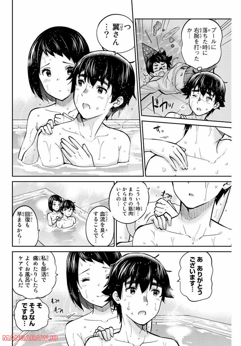 お願い、脱がシて。 - 第160話 - Page 4