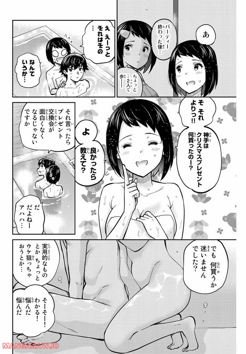 お願い、脱がシて。 - 第160話 - Page 6