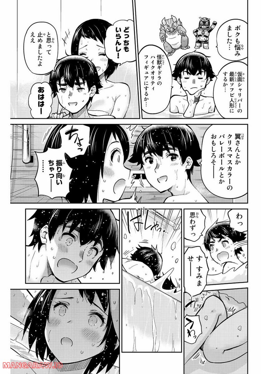 お願い、脱がシて。 - 第160話 - Page 7