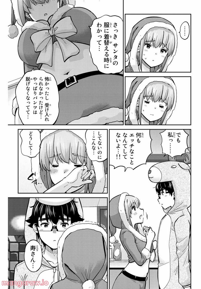 お願い、脱がシて。 - 第161話 - Page 15