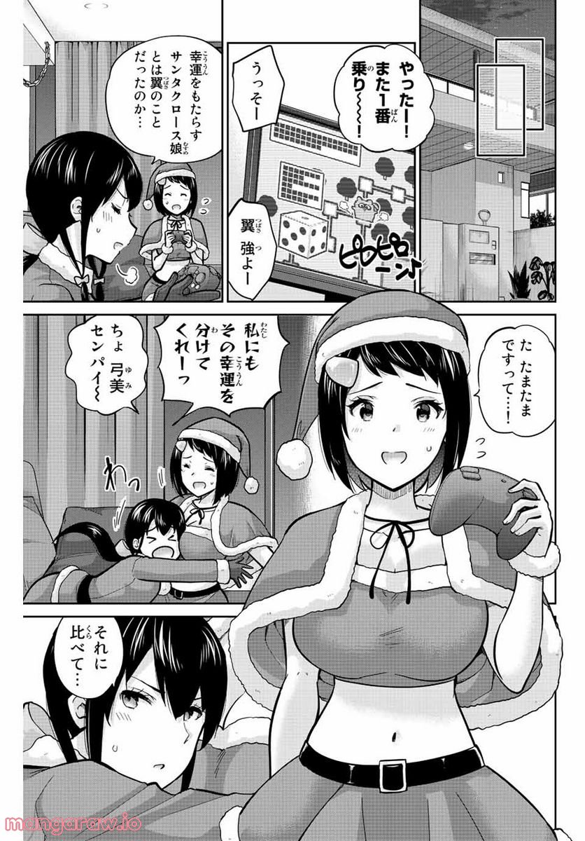 お願い、脱がシて。 - 第161話 - Page 7