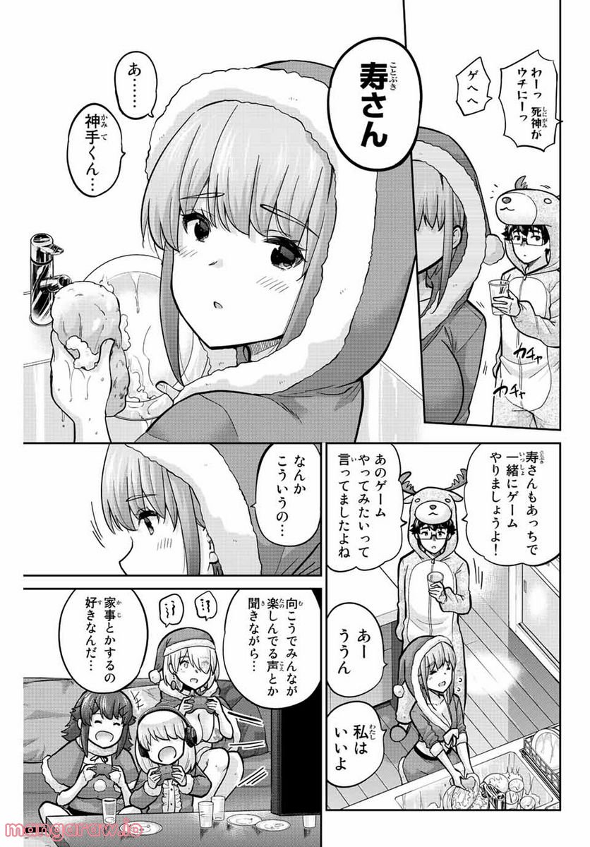 お願い、脱がシて。 - 第161話 - Page 9