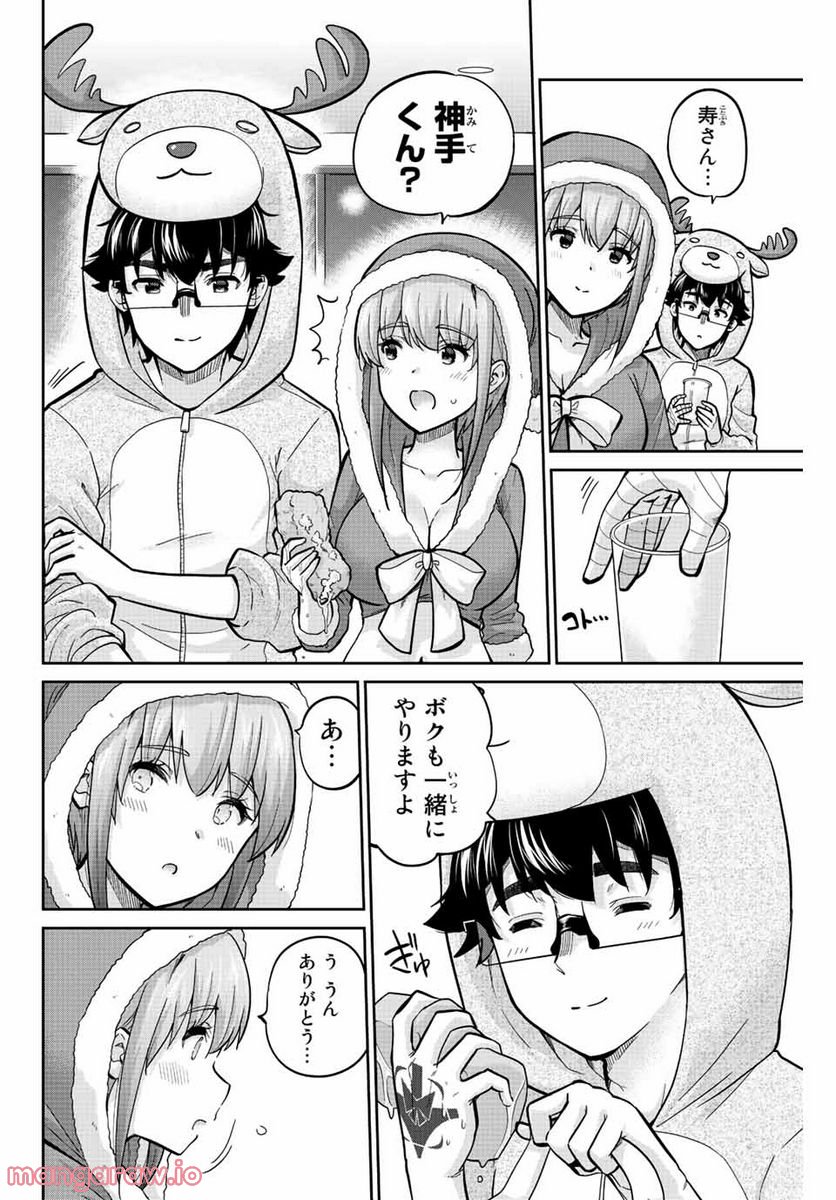 お願い、脱がシて。 - 第161話 - Page 10