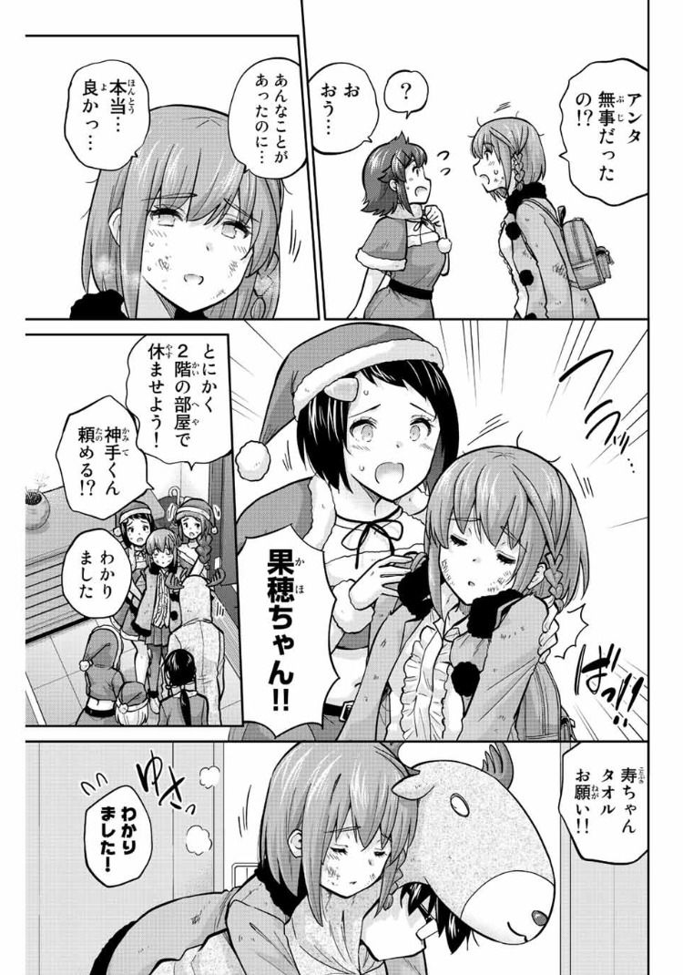 お願い、脱がシて。 - 第164話 - Page 5