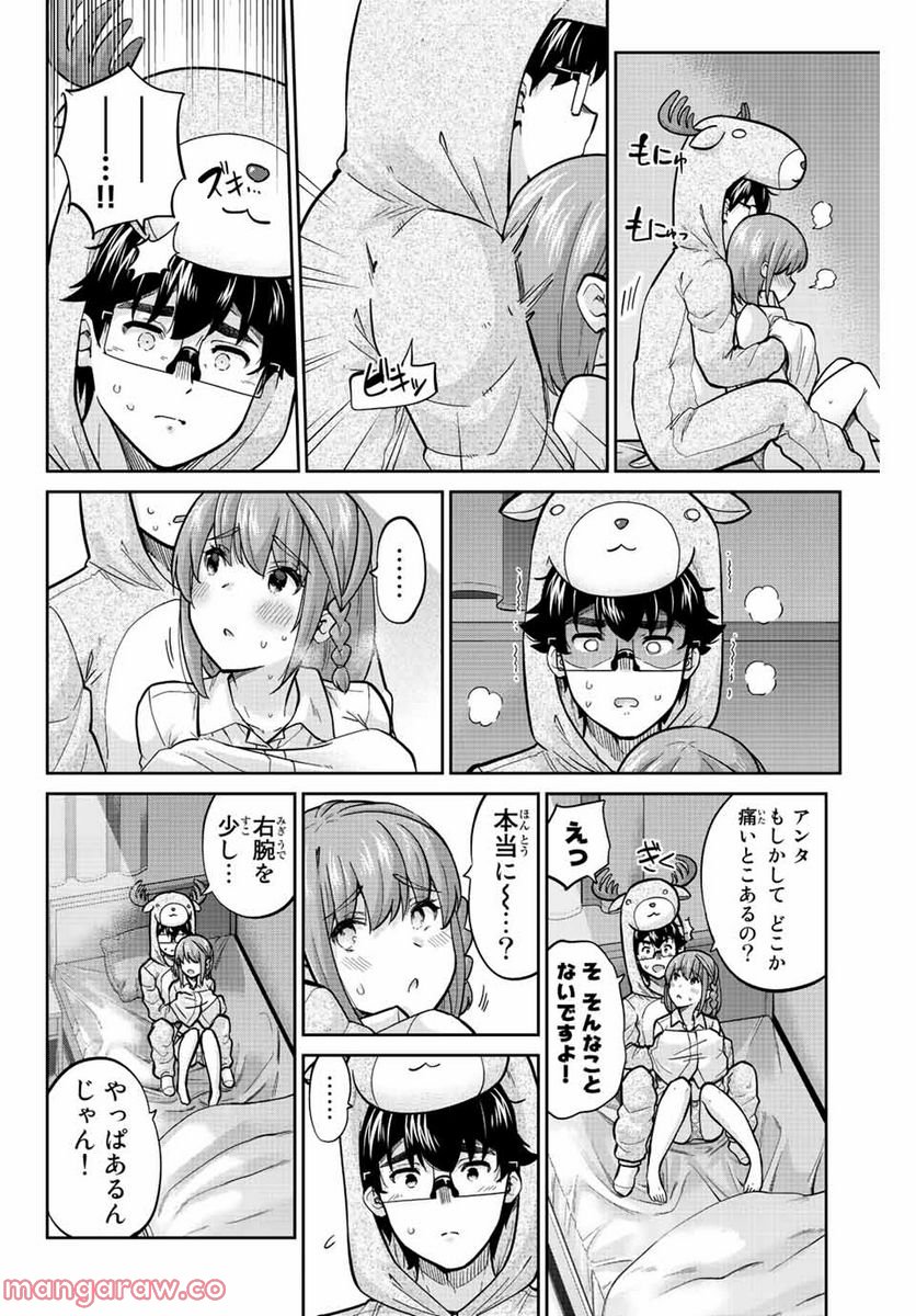 お願い、脱がシて。 - 第166話 - Page 8