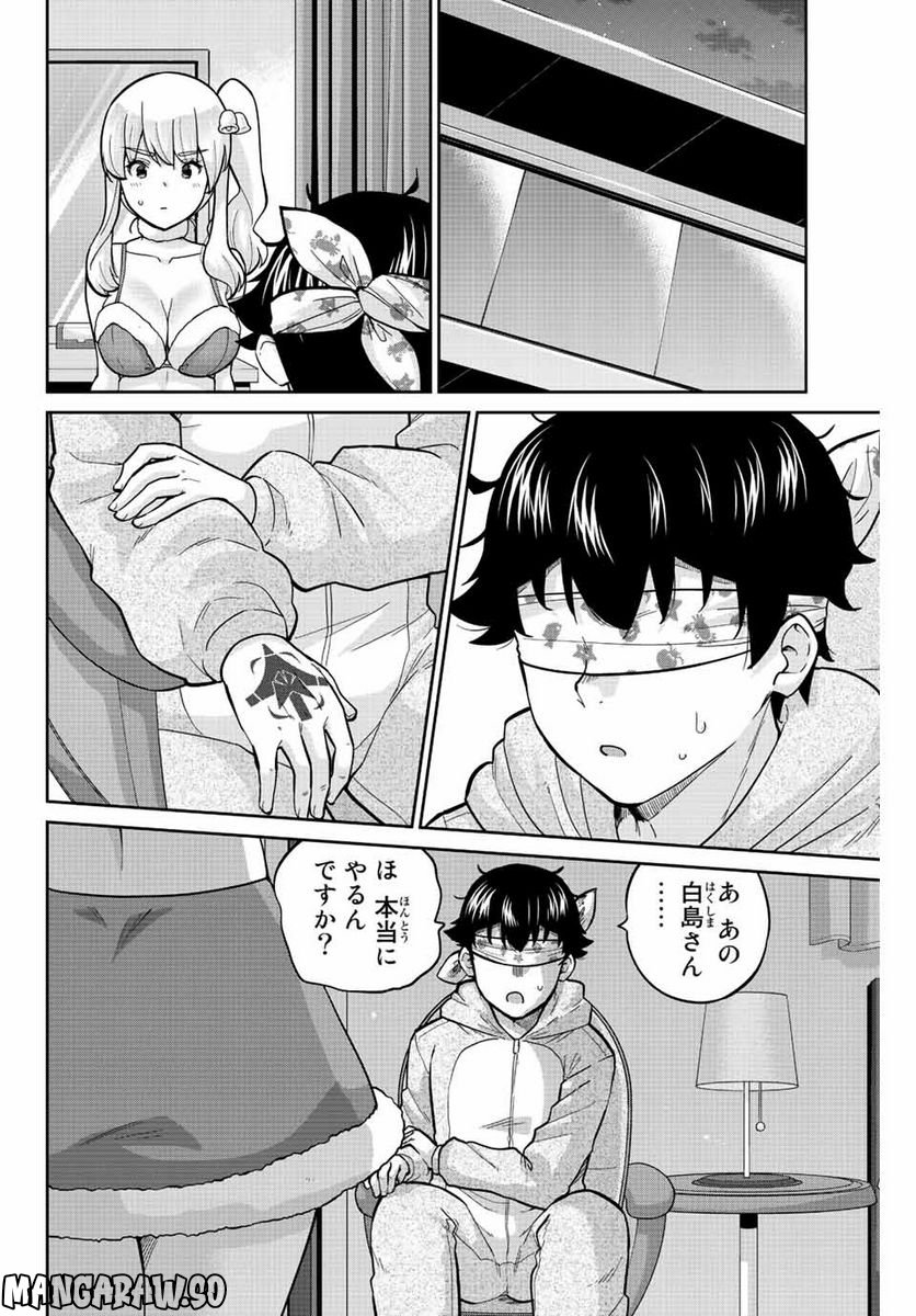 お願い、脱がシて。 - 第169話 - Page 12